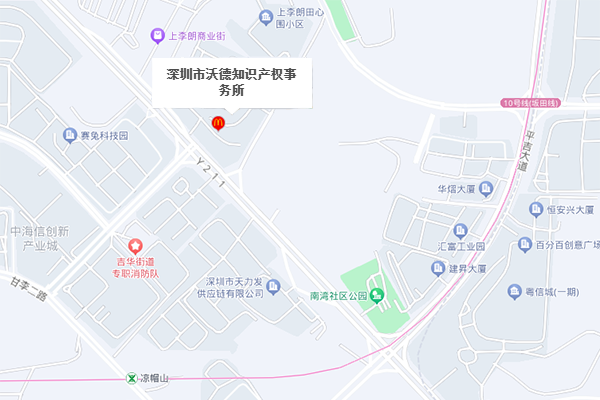 深圳市沃德知识产权事务所办公地址